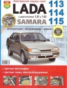 ВАЗ Lada Samara 113,114,115 colorr shkola MAK